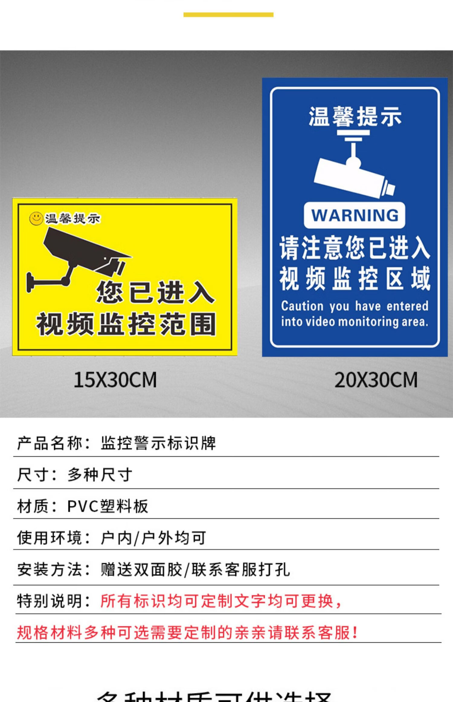 棉柔潔視頻監控警示牌24小時視頻監控區域提示牌標誌牌你已進入監控