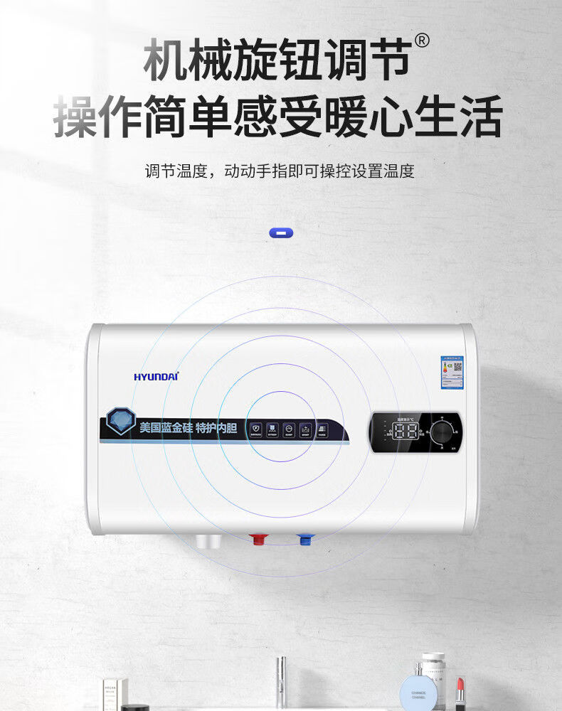 韩国品牌(hyundai)卫生间电热水器储水式恒温即热速热能效二级洗澡