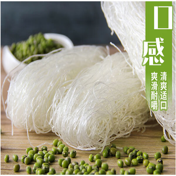 山东龙口粉丝正宗绿豆粉丝袋装方便速食水晶粉丝火锅凉拌200g200克9袋