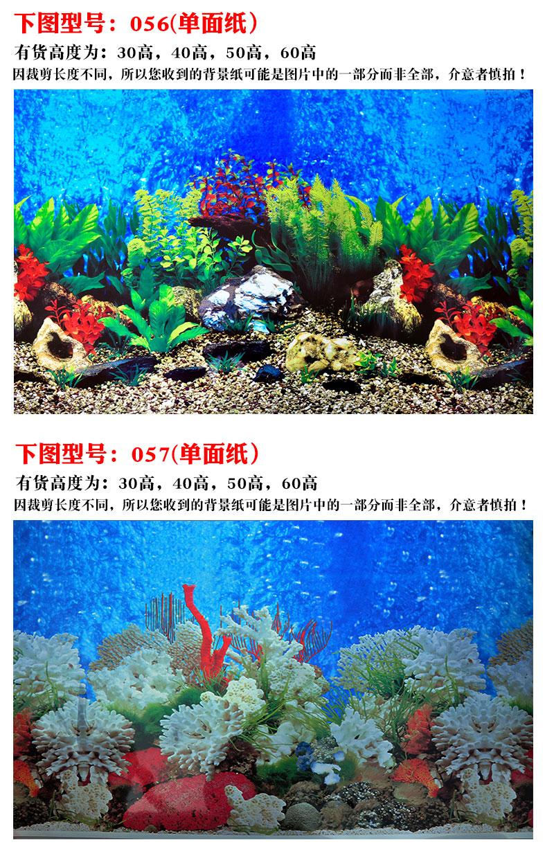 赐舍鱼缸背景贴纸水族箱背景图画装饰造景壁纸鱼缸背景纸3d立体高清高
