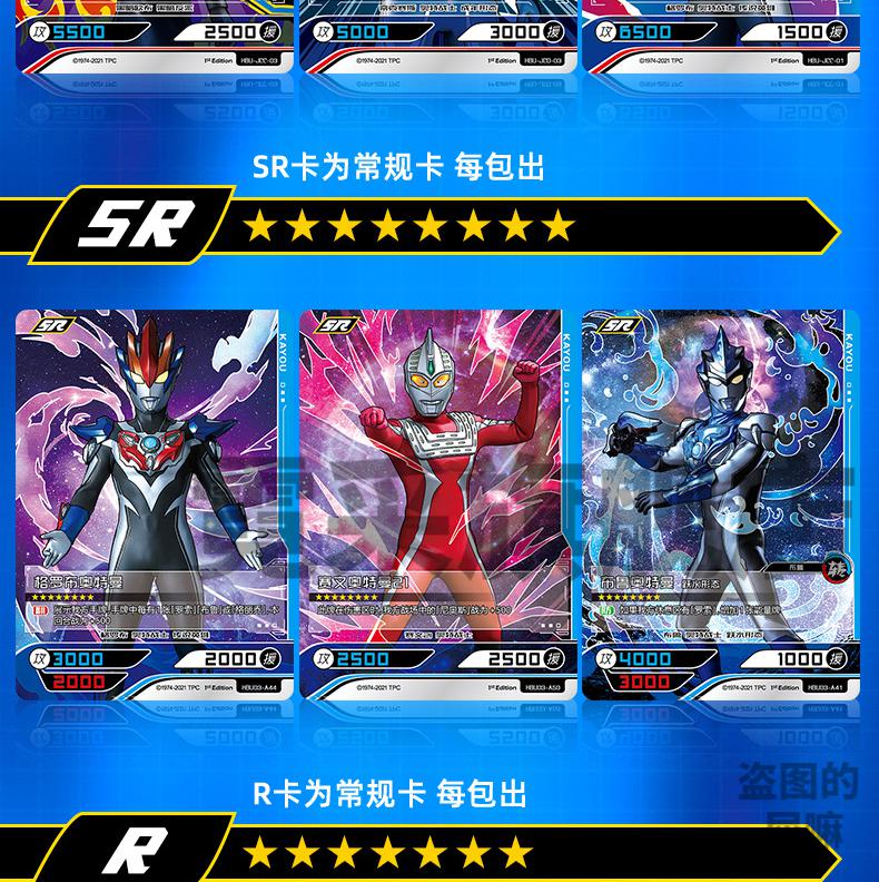 卡游 奥特曼卡片英雄对决基础版第二弹2签名lr卡对战套卡牌新年礼物