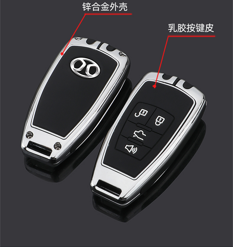 适用北汽d50钥匙套绅宝d70智行x55x65eu5u7ex5新能源金属遥控钥匙扣包