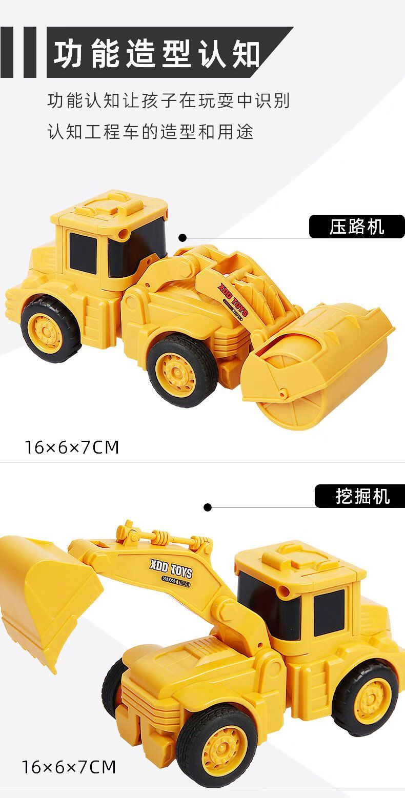 小朋友玩具03儿童惯性变形工程车儿童挖掘机车铲车压路机小汽车34岁5