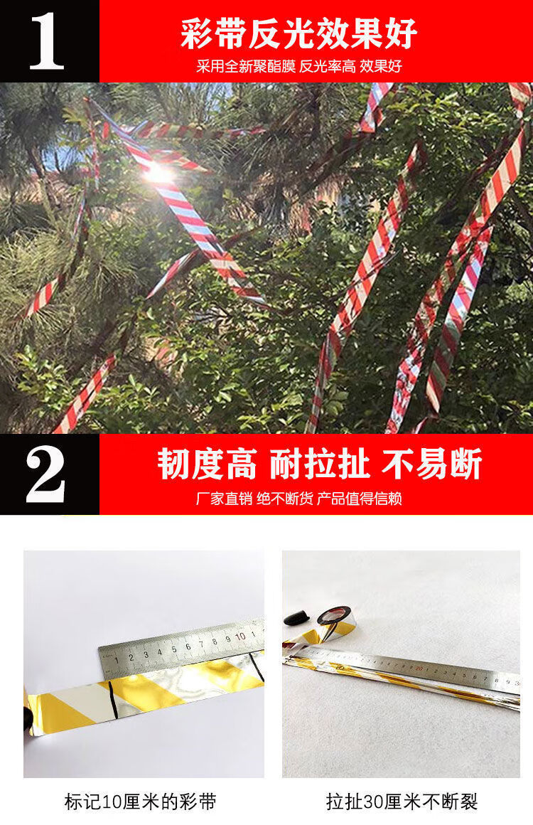 驱鸟彩带防鸟闪光带反光带加厚惊鸟赶鸟神器吓鸟果园农田专用户外