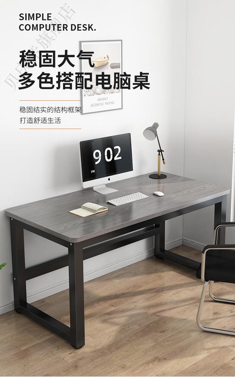 百诺恩 书桌电脑桌台式学生家用卧室写字桌出租屋小桌子简易 80长40宽74高【加厚25mm桌面】加固拉杆