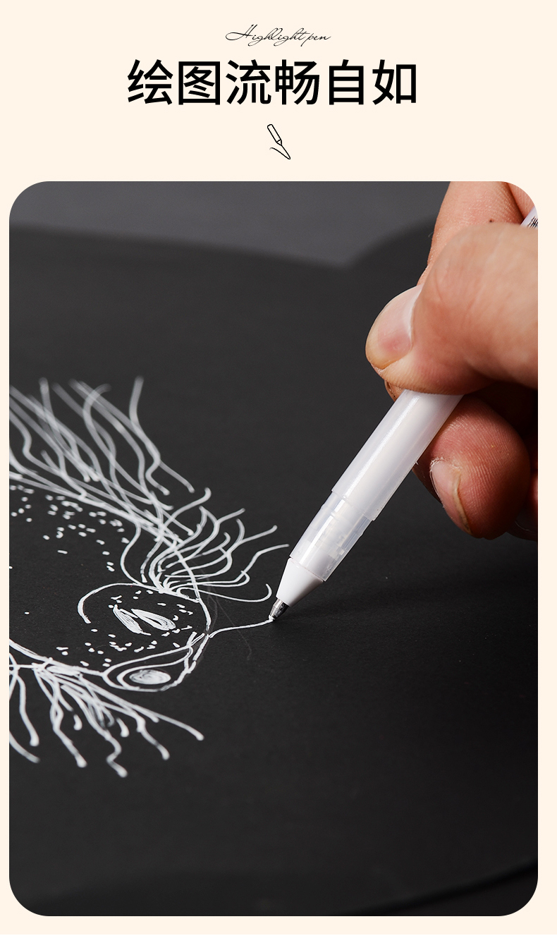 花绘鹿白色高光笔绘画笔美术生手绘马克漫画素描彩色细白色笔芯动漫
