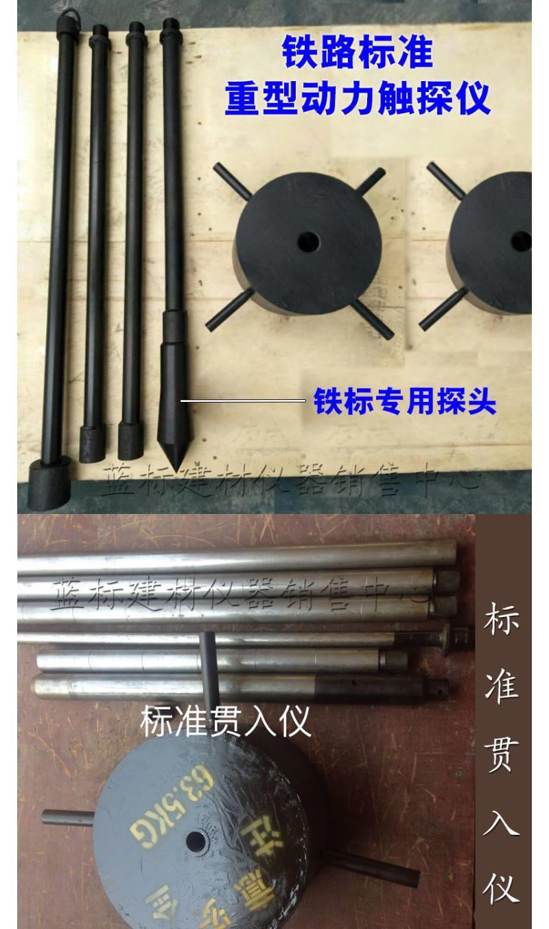 定制适用轻型动力触探仪钎探仪荷兰仪重型地基承载力检测仪重型动力