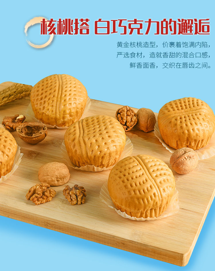鹿包核桃包流沙包营养早餐包宿舍速食点心零食港式茶点包子批发食三舍