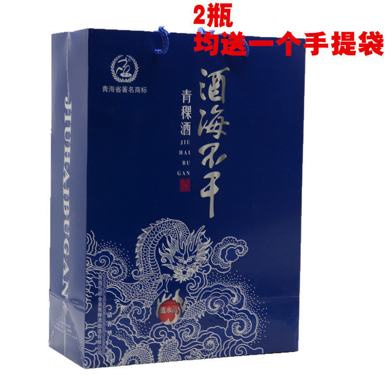 5折 酒海不干 750ml*6瓶蓝水晶青稞酒 青海互助酒海不干清香型46度