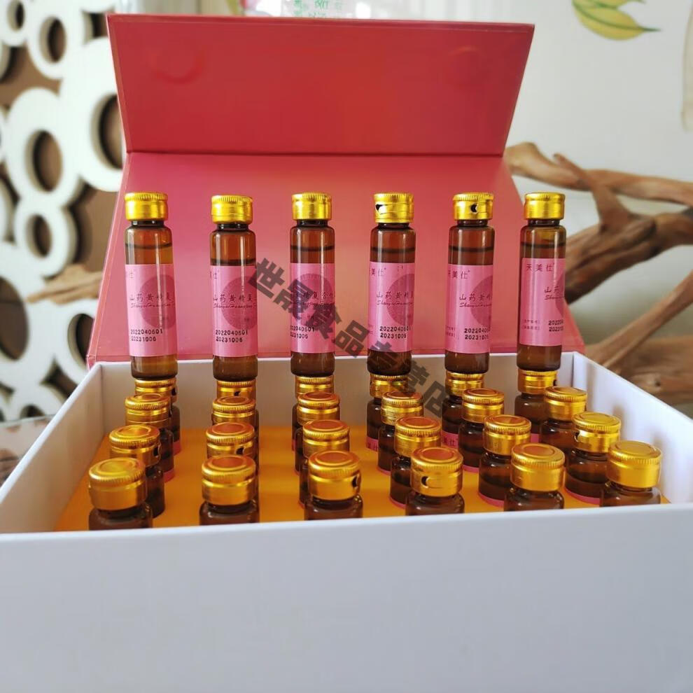 天美仕山药黄精复合饮品 口服液 30支 一盒 10ml*30【图片 价格 品牌