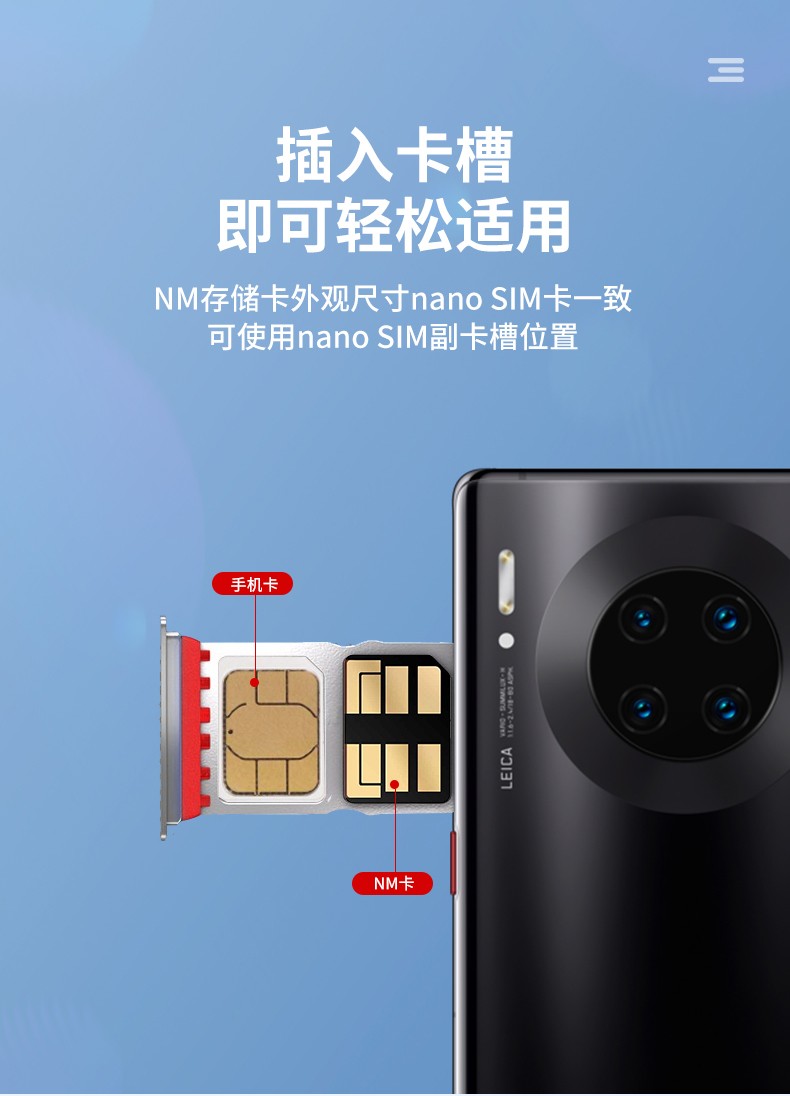 p30mate20mate30nova5pro手机平板扩展卡高速记忆卡华为nm内存卡128g