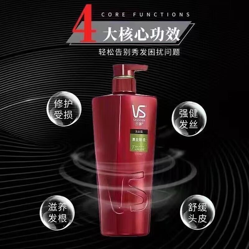 泸美（HOUMAI） 【京喜优选】沙 宣活动两瓶家庭装去屑洗发露750ml修护(新老包装 清盈顺柔750ml*2瓶装