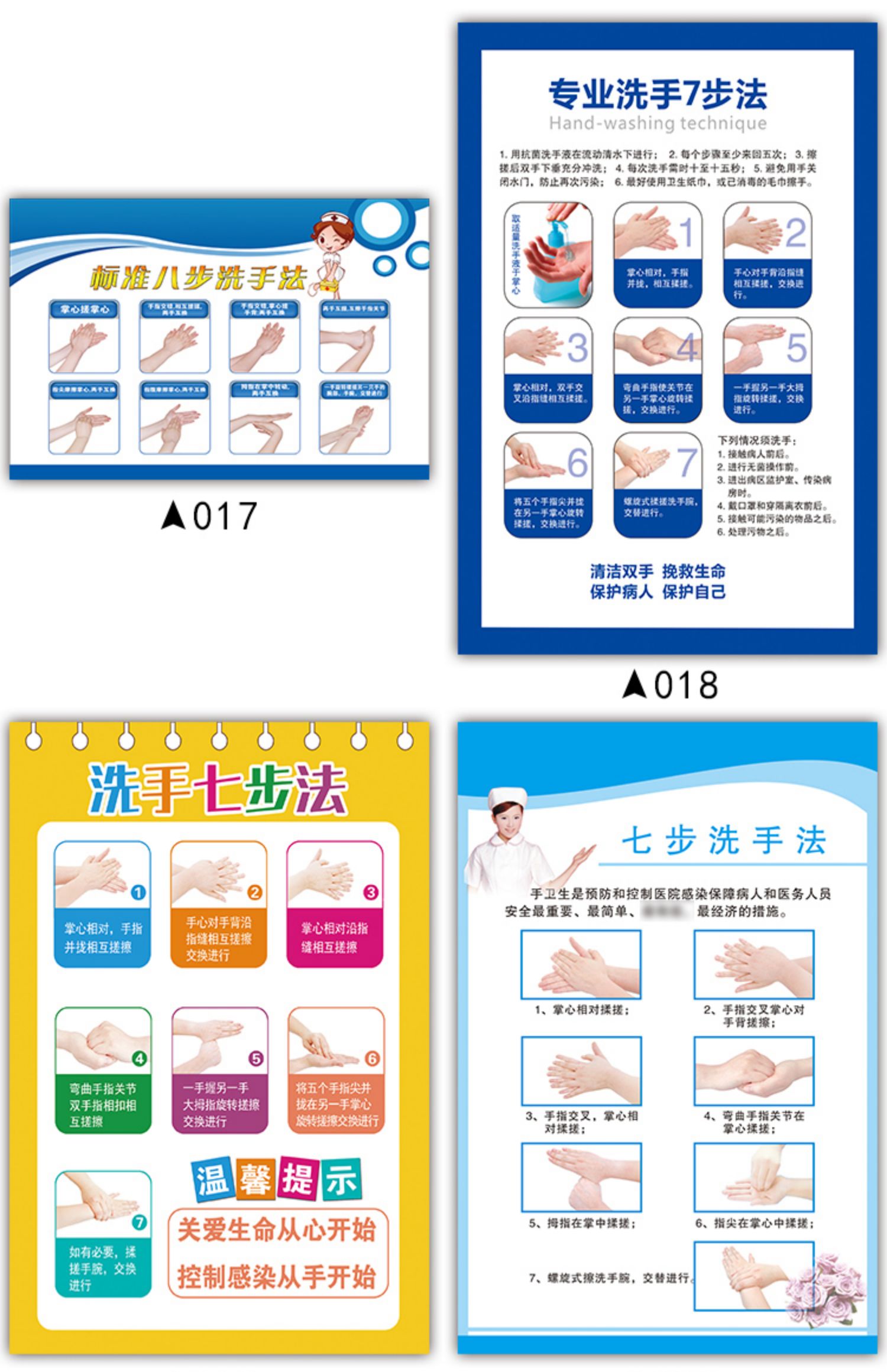 为什么要洗手挂图图片