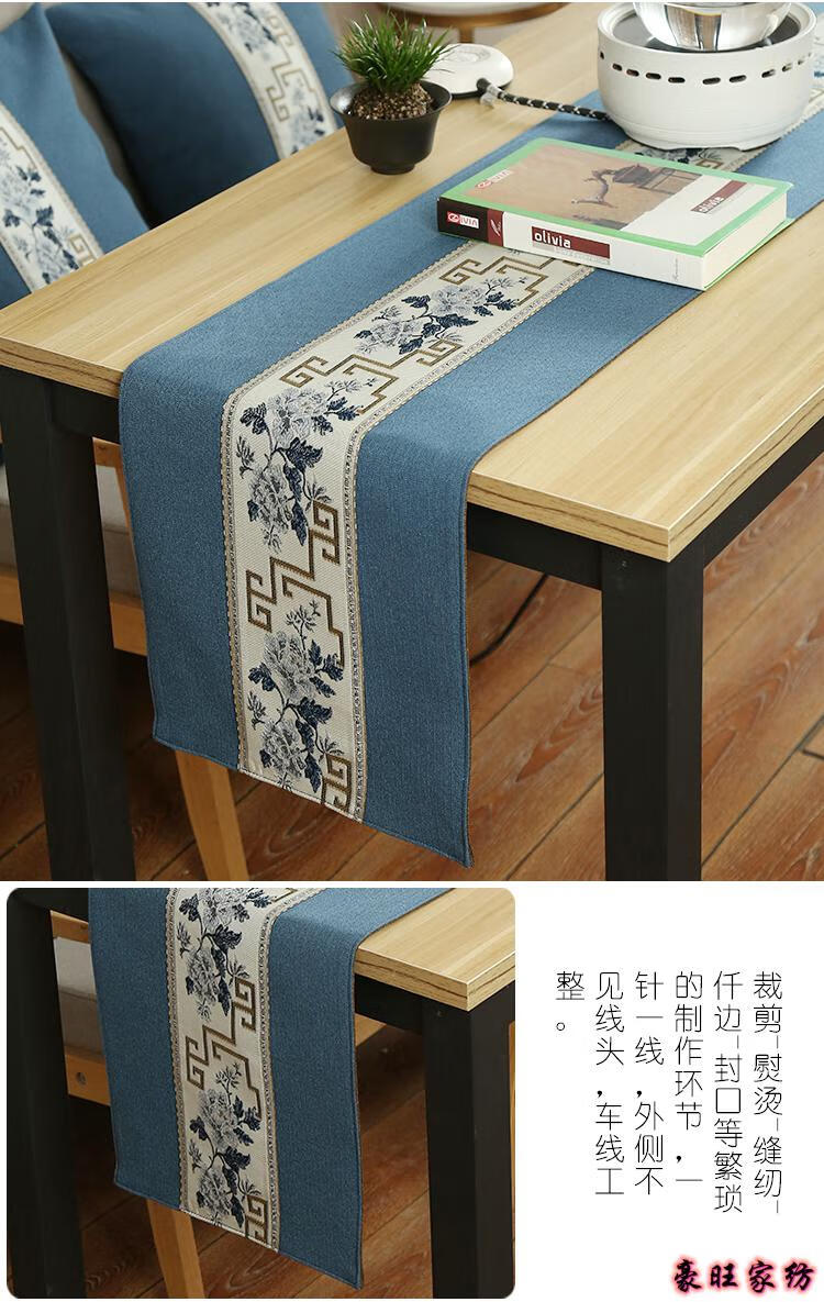 桌旗新中式现代简约美式茶几桌布复古餐桌旗禅意日式电视柜布水蓝底