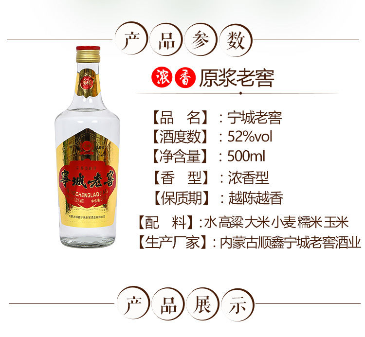 8折宁城老窖经典光瓶52度500ml12瓶白酒整箱大老窖宁城老窖玻璃瓶52度