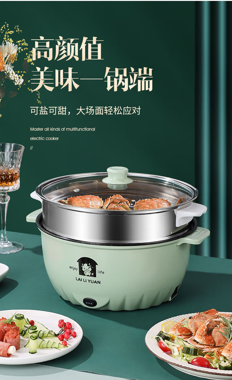 莱利源电炒锅多功能电热锅学生宿舍迷你电煮锅小电锅家用火锅不粘一体
