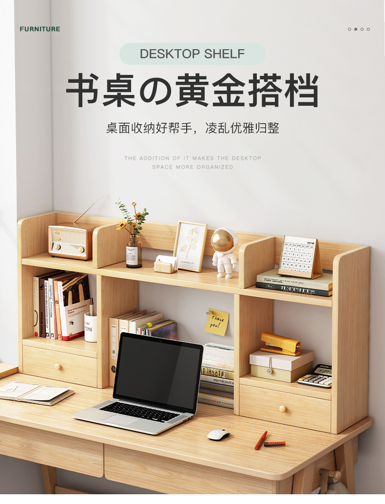 醉季 书架置物架办公室桌面书架学生简易宿舍收纳架经济型家用桌上书架 【加高款,可放电脑显示器】橡胶木色 100cm长 转角设计多元储物