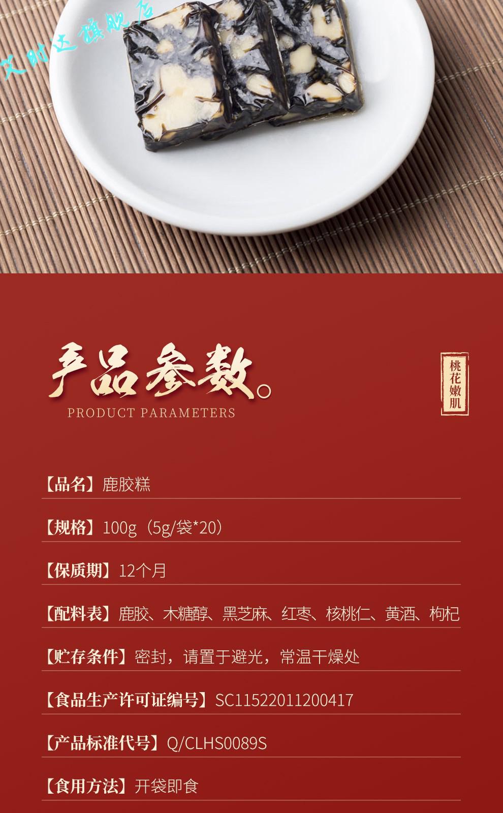 鹿归春鹿小媚鹿胶糕 5g/袋*20 1盒【图片 价格 品牌 报价】-京东