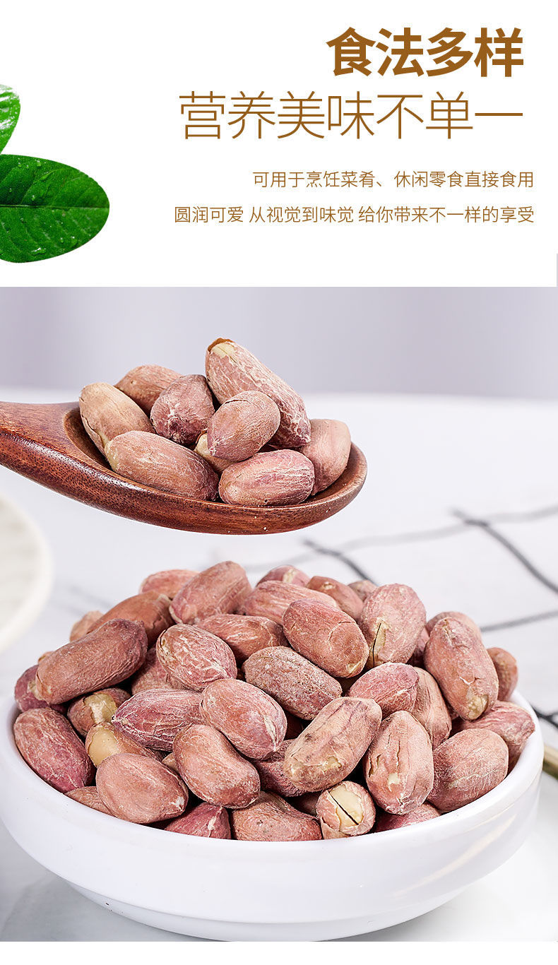 新五香花生米熟蒜香多味花生奶香散装100g500g下酒菜炒货奶香味500g