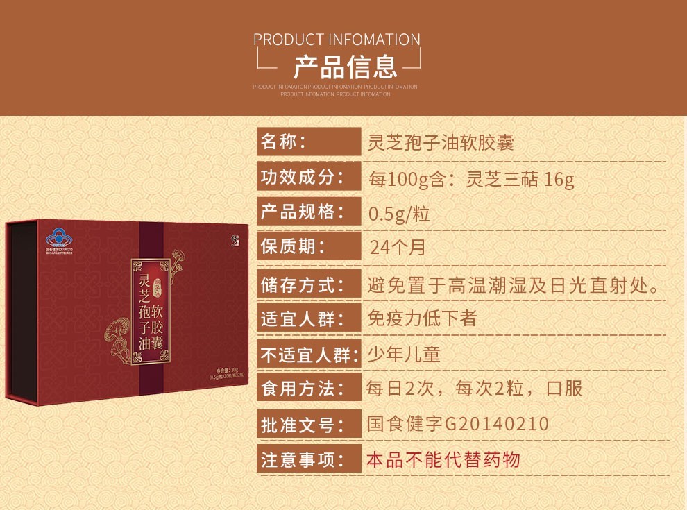 芝宁多糖过年礼品中老年人父母保健品澳益佰牌灵芝孢子油软胶囊30粒瓶