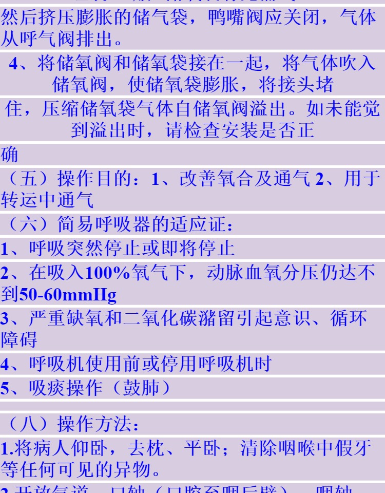 适用于简易呼吸器复苏气囊皮球人工呼吸球急救呼吸面罩硅胶球囊配件