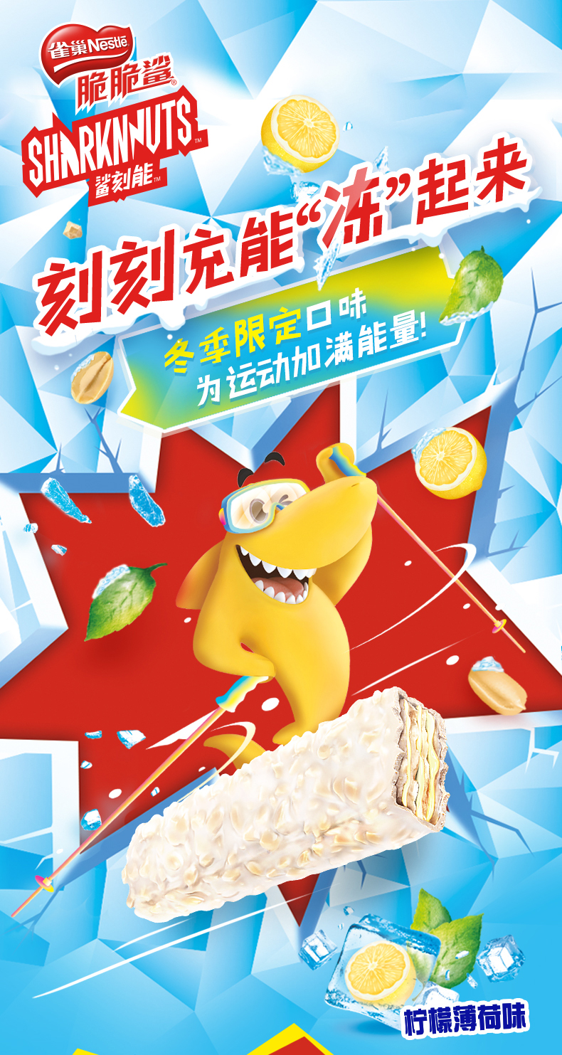 雀巢脆脆鲨鲨刻能花生味榛果味巧克力威化饼干200g2榛果味2