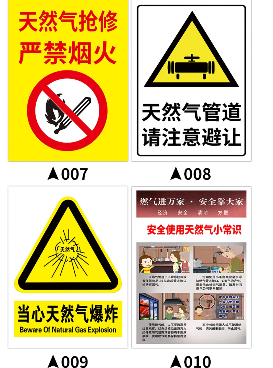 燃气设施重地警示牌天然气严禁烟火燃气房标志牌提示牌天然气安全小