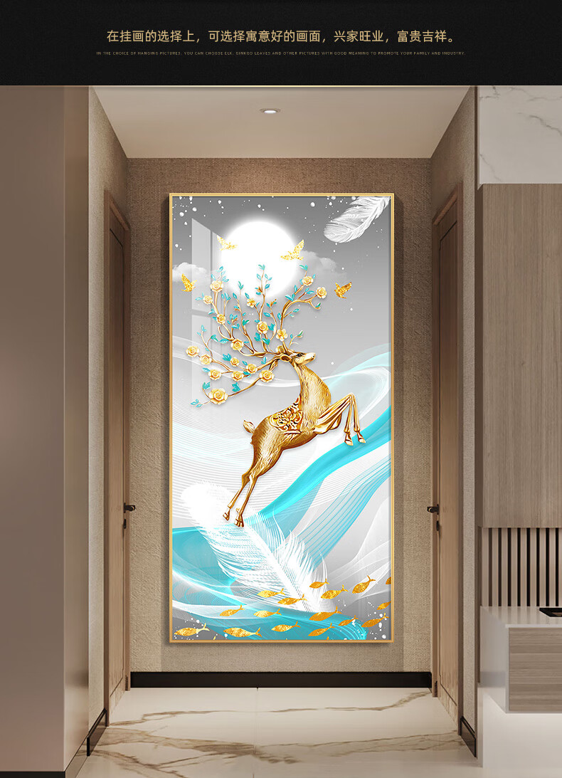 鹿现代轻奢玄关装饰画寓意好大气玄幻背景墙走廊挂画竖版过道壁画 一