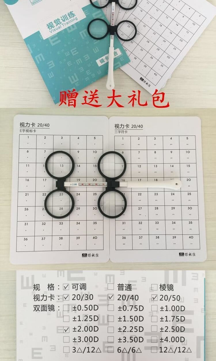 反转拍视力训练保视佳翻转拍视觉视力训练卡双面镜蝴蝶镜弱视训练反转