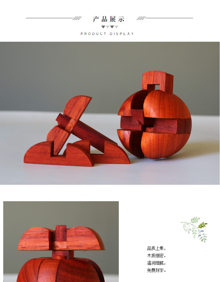 鲁班锁檀木红木苹果形状生日圣诞平安夜礼物文玩摆件刻字sn0025红花梨
