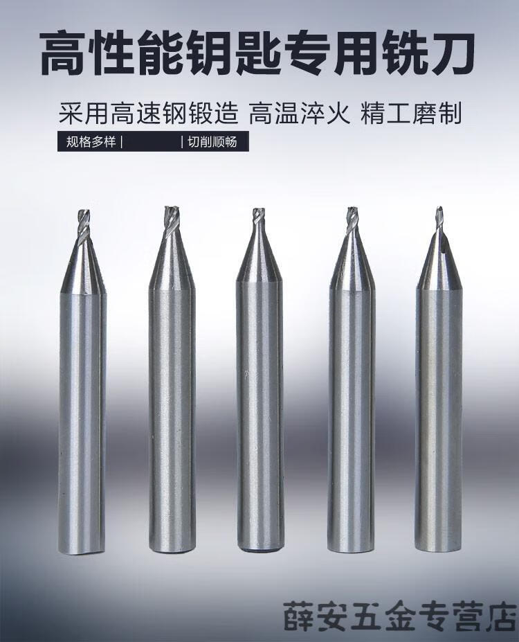 钥匙机硬立式配件钻头配钥匙铣刀钥匙钻头镀钛112mm皮筋