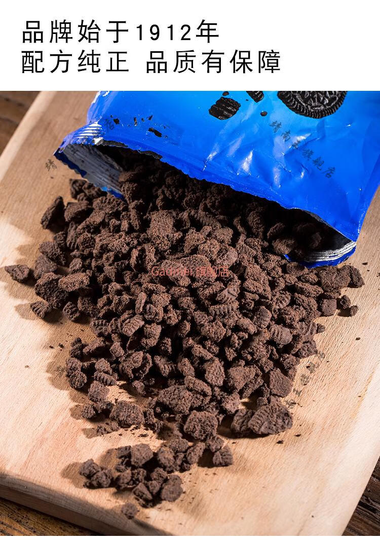 奥利奥饼干碎400g中号粉末屑雪媚娘烘焙专用木糠杯慕斯奶茶店原料