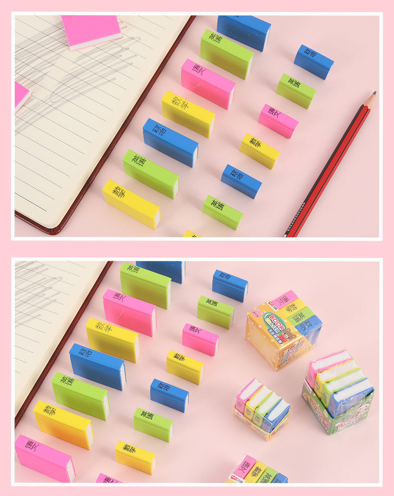 迦南歌基 创意书本橡皮擦可爱课本橡皮幼儿园小学生六一儿童节奖品