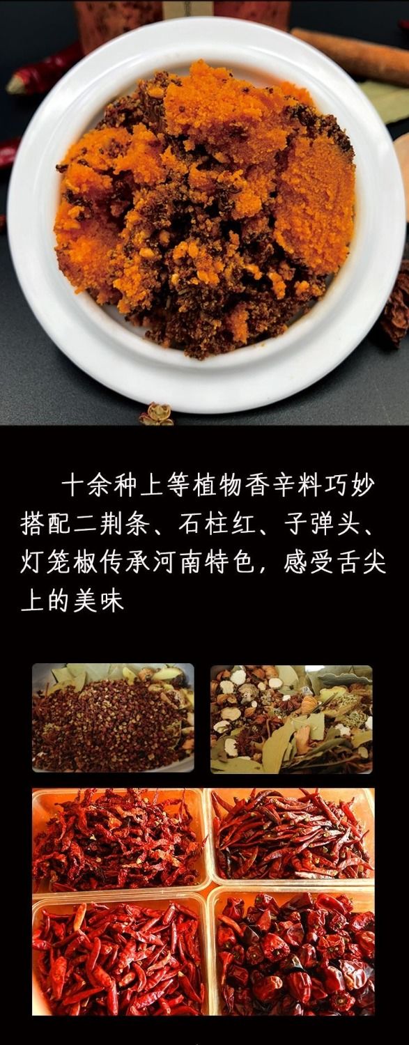 羊油辣椒油 羊油辣椒油河南羊肉汤烩面饸饹砂锅面豆腐菜红油辣椒调料
