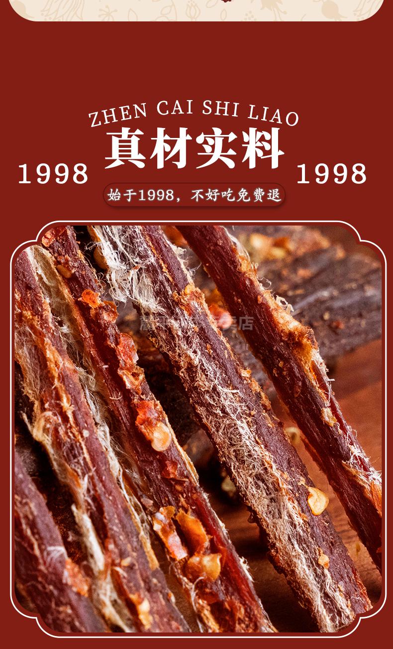 风干牛肉干四川西昌凉山特产烘干手撕麻辣五香味耐嚼大零食五香味半斤