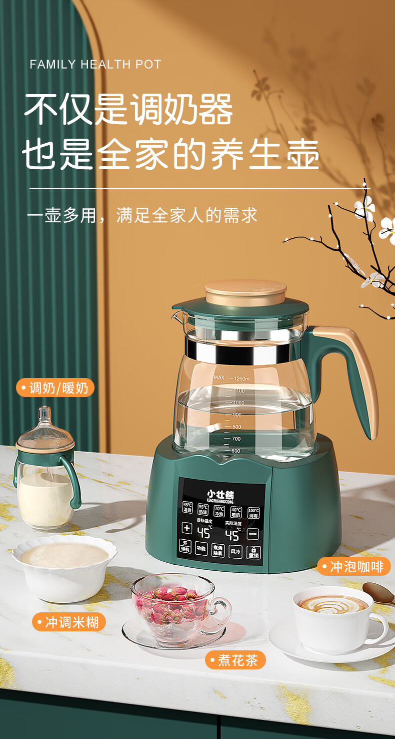 小壮熊恒温水壶泡奶小壮熊家用恒温烧水壶婴儿冲奶调奶器热水保温泡