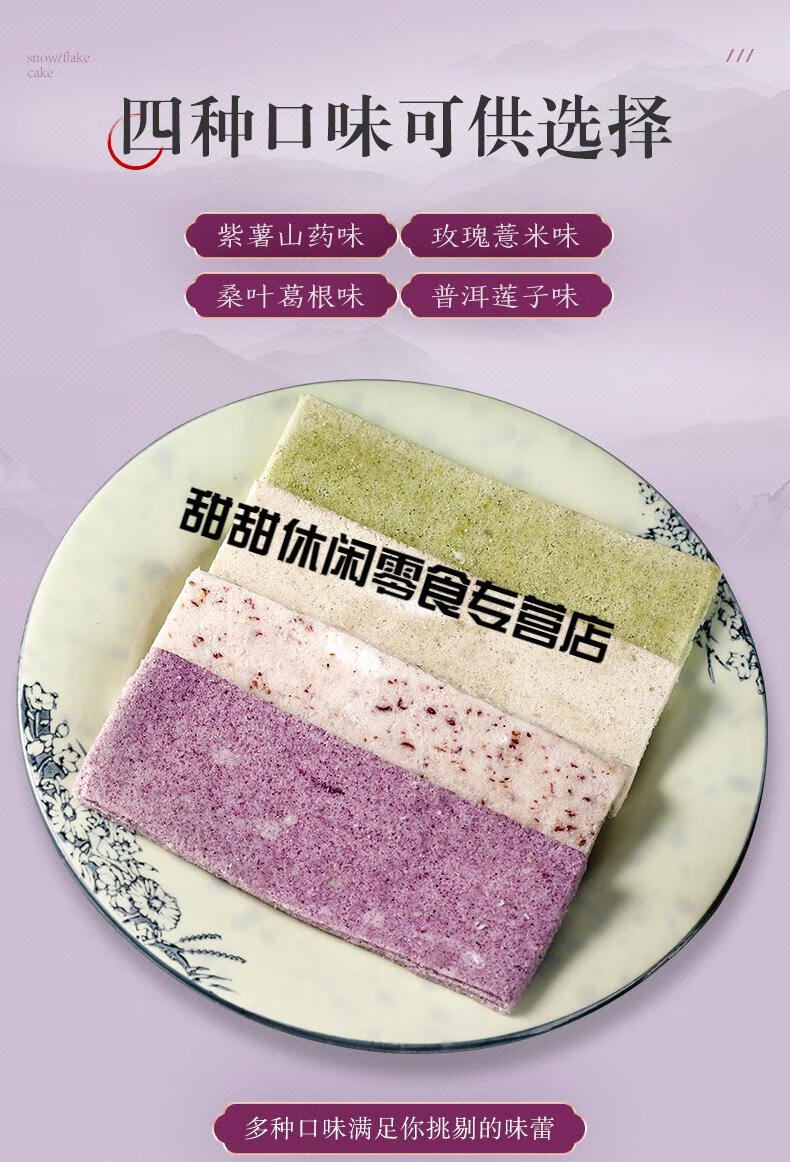 云片糕桃片特产糕点点心早餐老式手工传统老式软糯小包装零食小吃混合