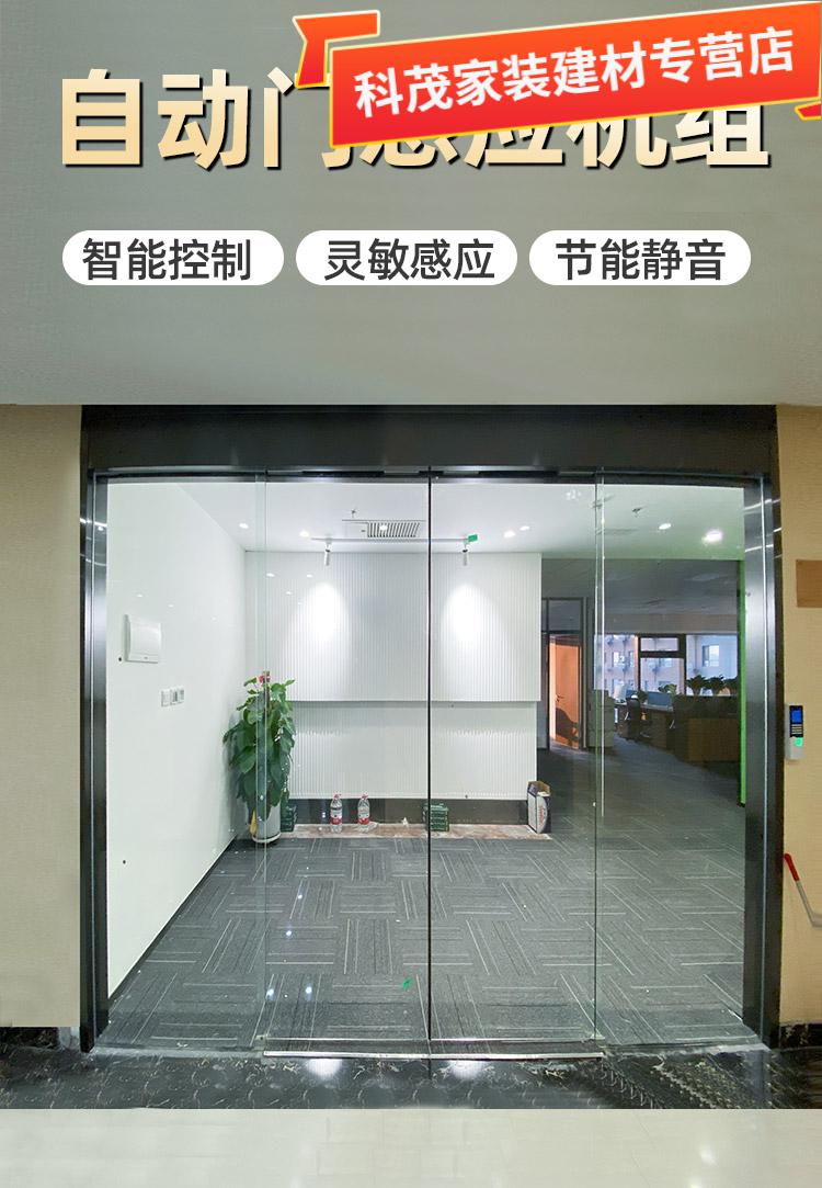 松下自动门感应门机组平移玻璃门120-150型控制器电机感应门禁机定制