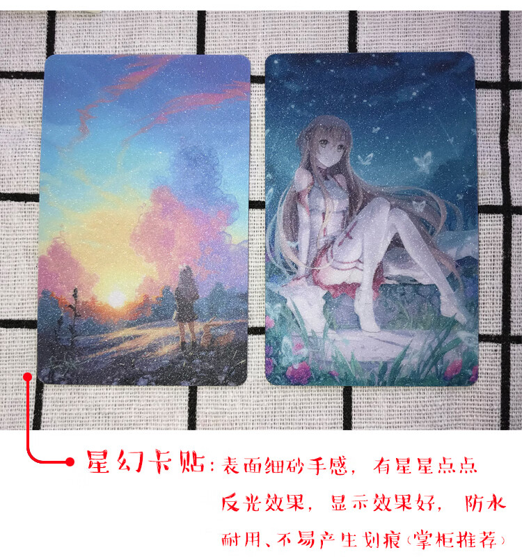 荔新樱岛麻衣卡贴定制青春猪头少年学姐饭卡学生交通磨砂高清动漫贴纸