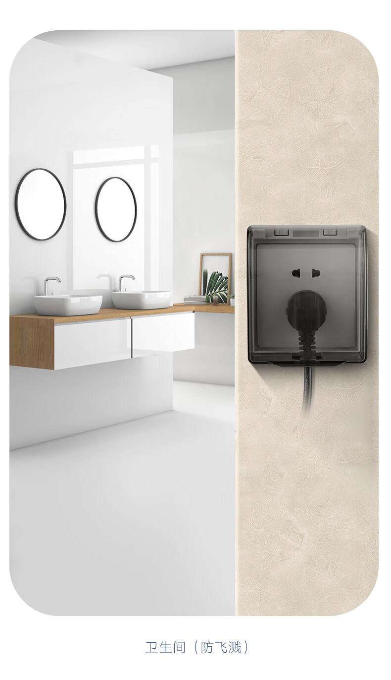 防水盒8686型黑色插座保护盖防水盒粘贴式卫生间浴室防溅盒开关防水罩