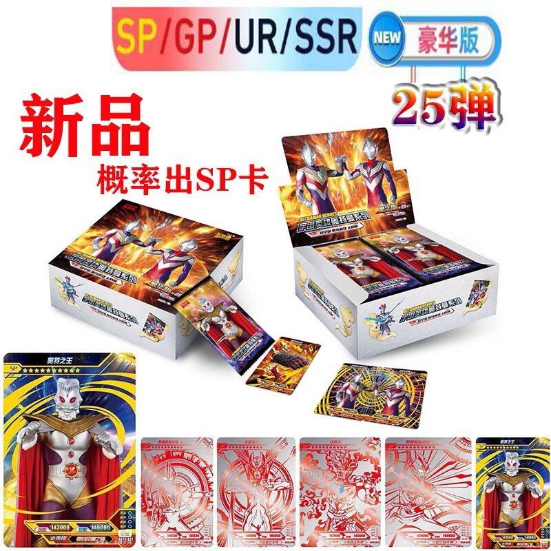 奥特曼卡片22弹豪华版sp卡艾克斯奥特曼梦比优斯红gp卡金ur单张卡22弹