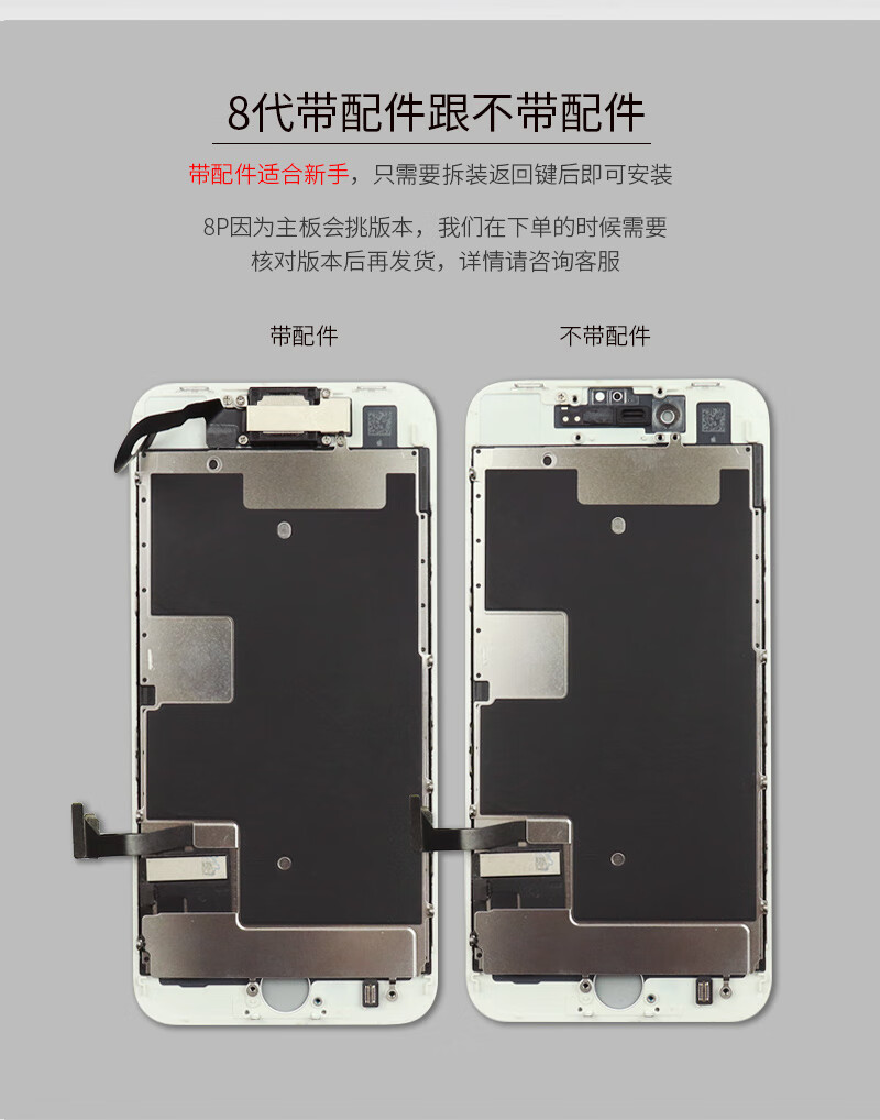 享速技 军哥适用iphone8屏幕总成苹果8p手机7代拆机8plus内外屏 8代