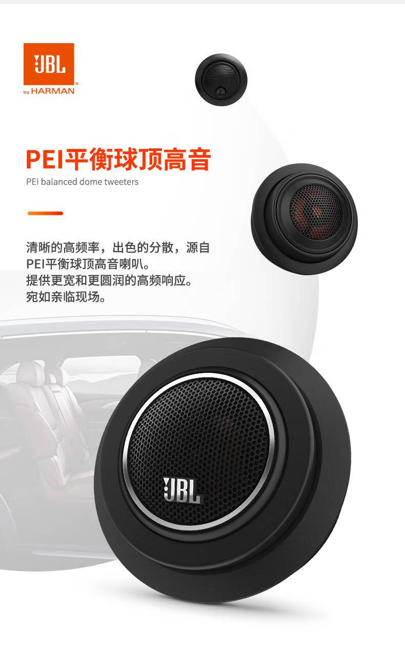 jbl汽车音响改装高音中低音同轴功放低音炮无损专用套装喇叭6发烧级