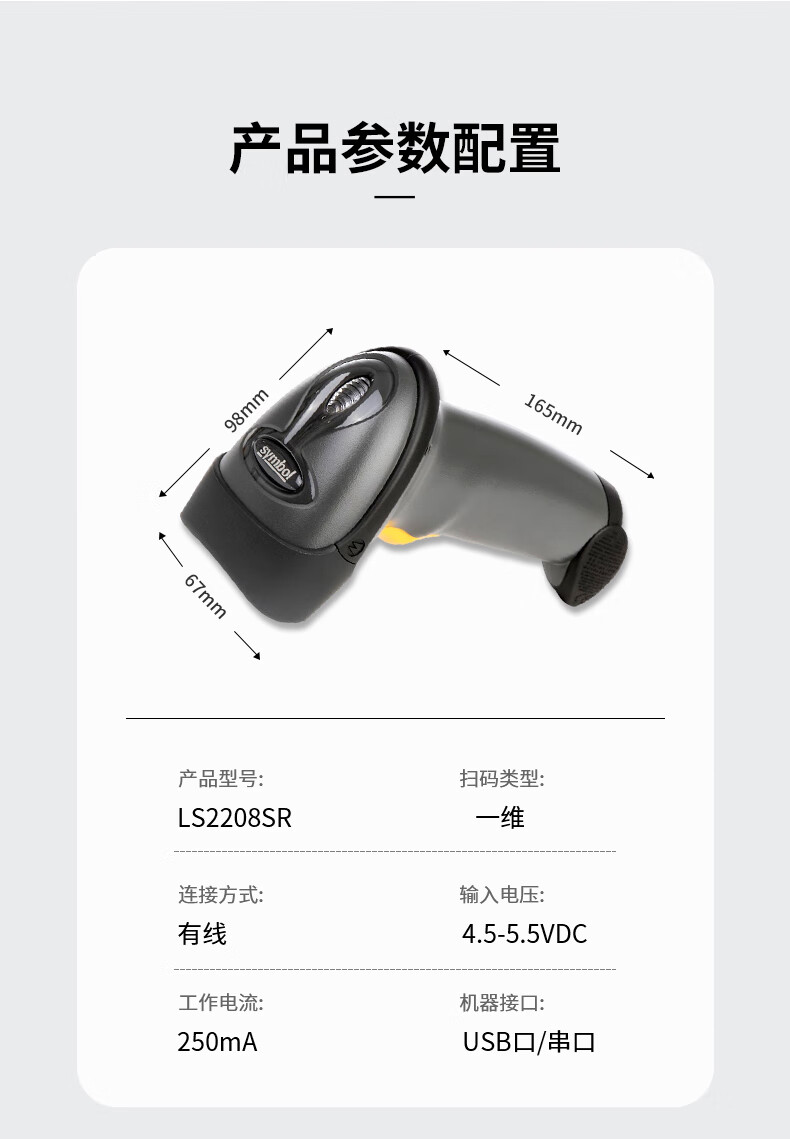 斑马zebra讯宝symbolds2208ls2208sr一二维码扫描枪无线条码扫码枪ls
