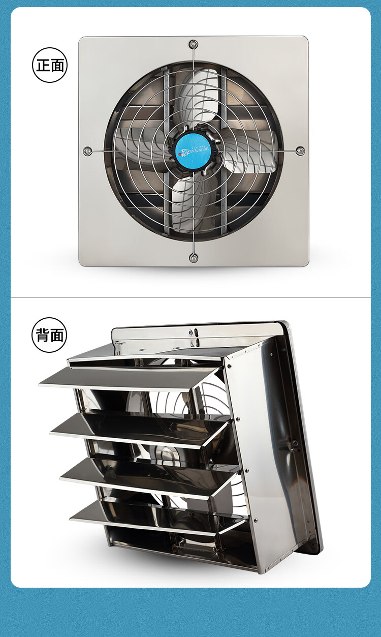 不锈钢百叶式排风扇室内家用大功率方形换气扇饭店厨房抽油烟风机