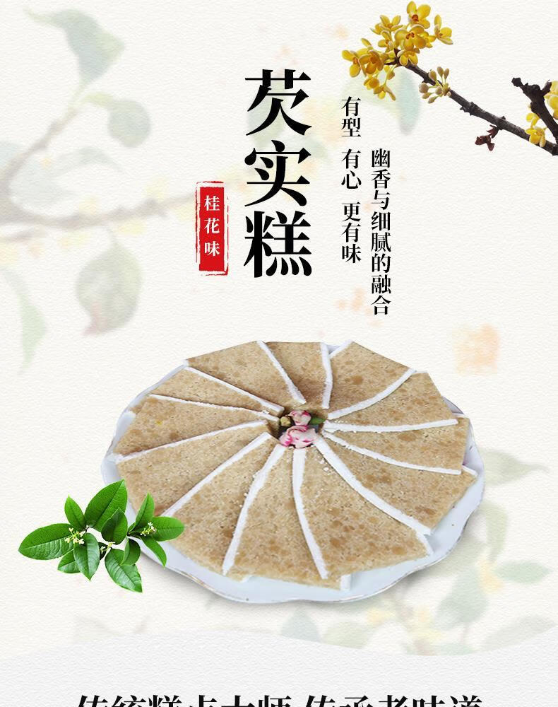 网红极限挑战芡实糕桂花味零食点心软糕枫泾西塘水乡特产糕点 桂花