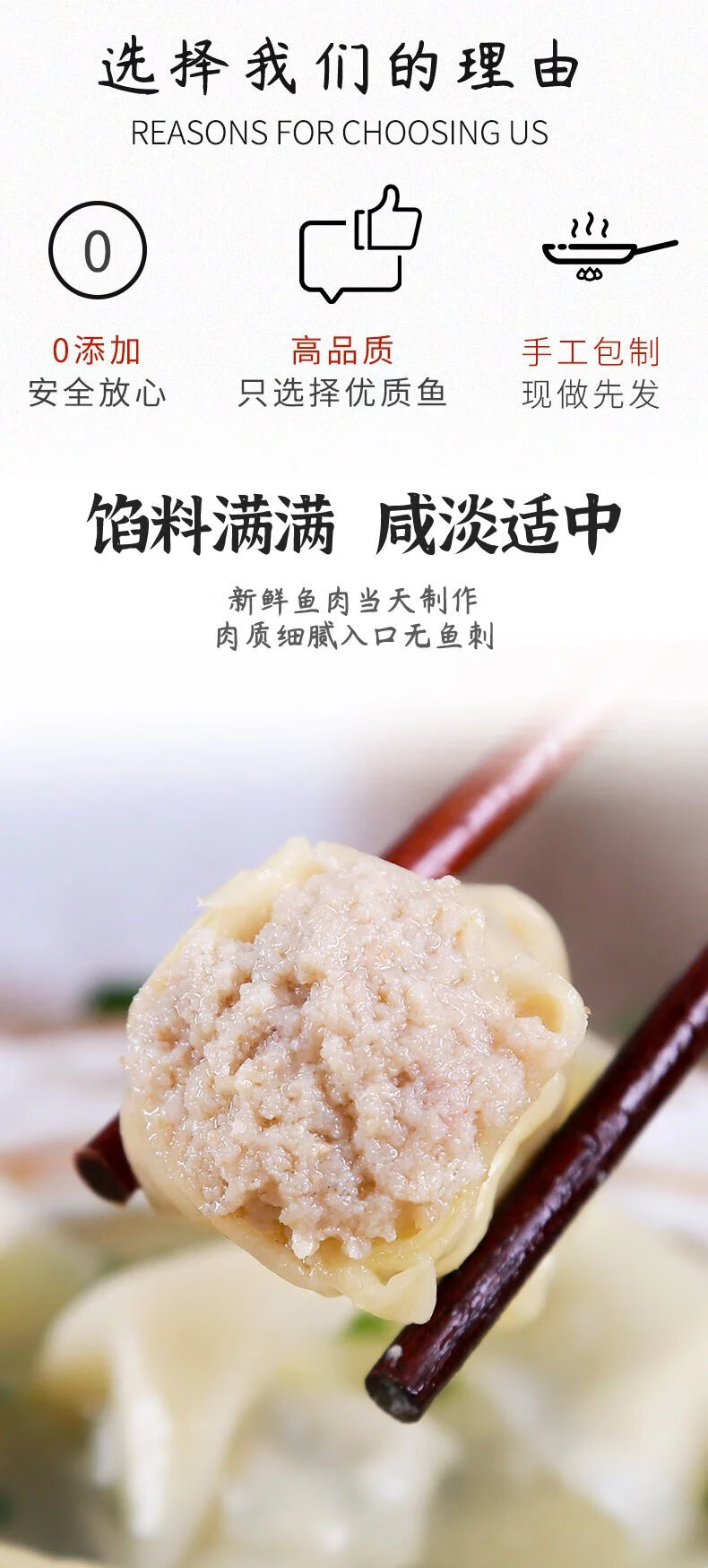 泰渔记 500g 刀鱼馄饨馅料 新鲜江阴特产荠菜速食冷藏手工水饺小