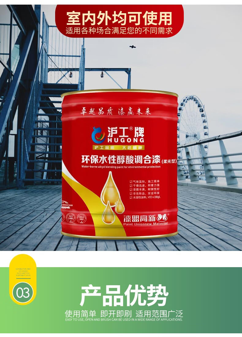 漆醇酸调和漆铁栏杆漆铁门漆金属漆大门漆彩钢瓦油漆小桶银宝牌银粉漆