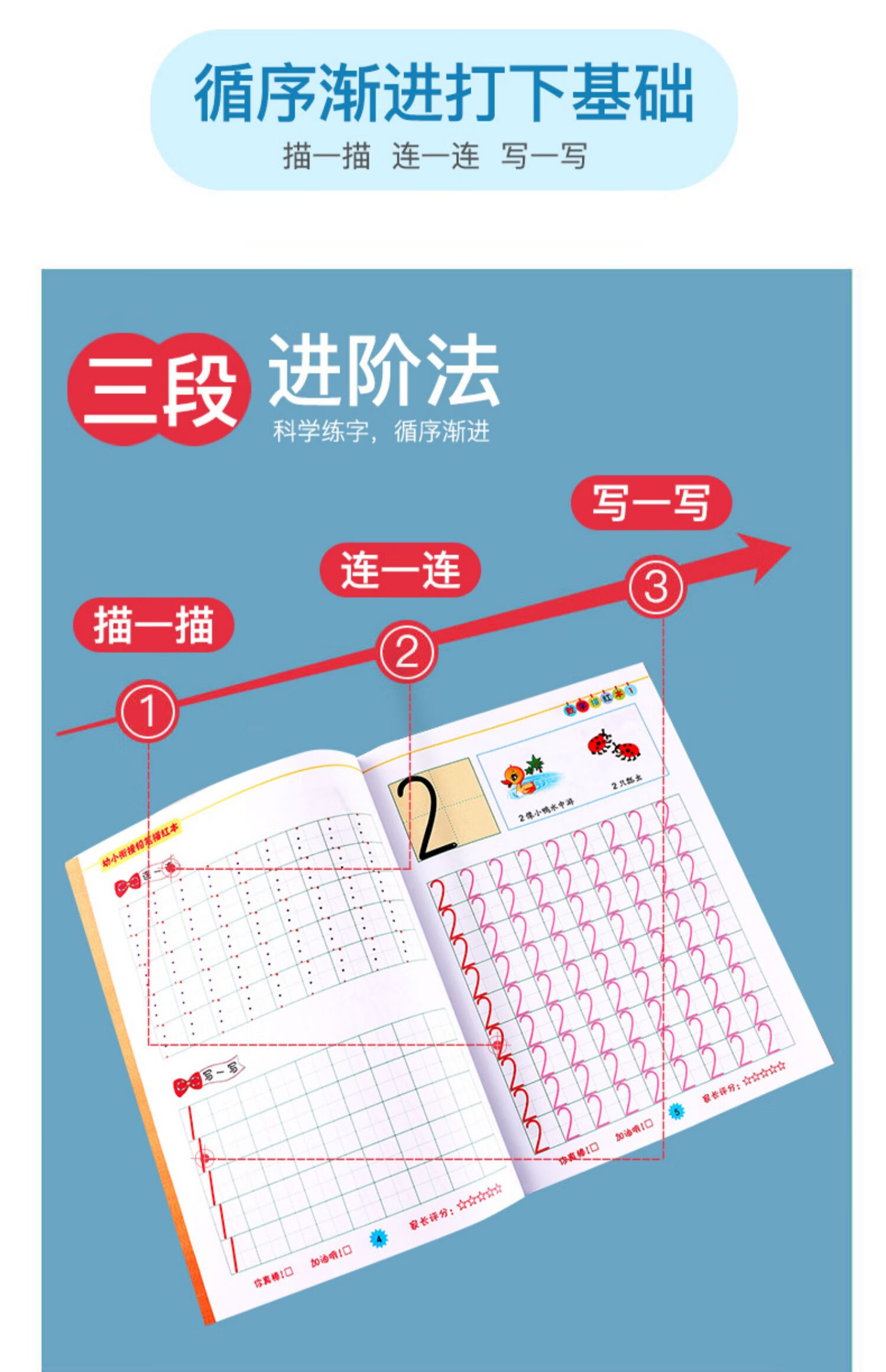田字格练习本 【凑十法 借十法 解决问题 认识时间人民币】4本【图片