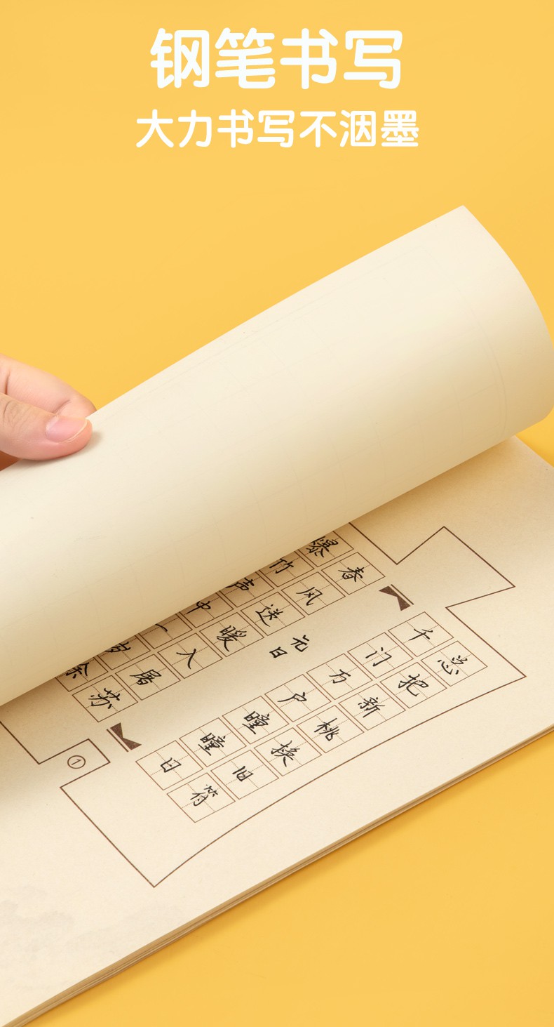 田字格练字本a4比赛专用楷书行书钢笔纸中国风书法纸加厚儿童练字贴